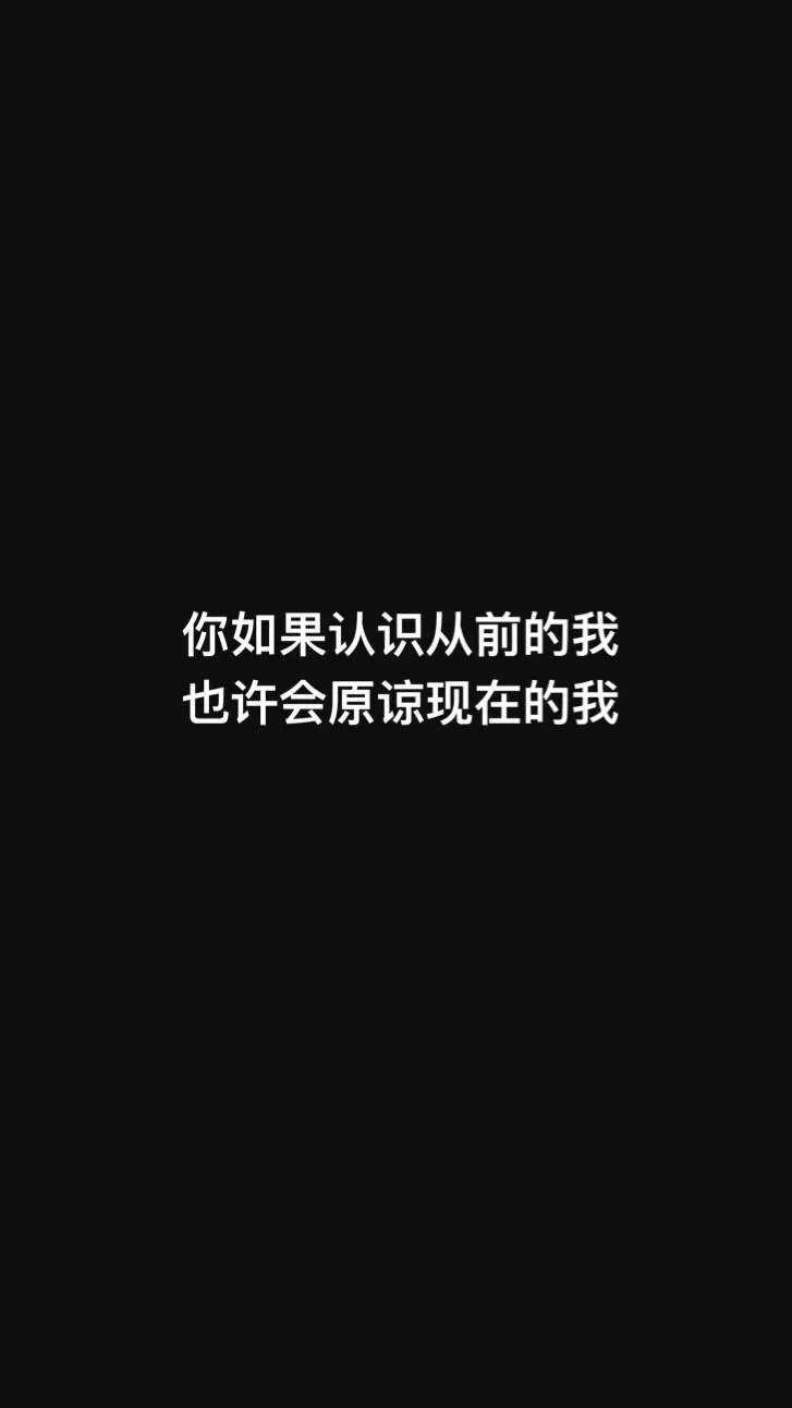 黑底白字图片，黑底白字图片 纯文字（黑底纯白文字壁纸来袭）