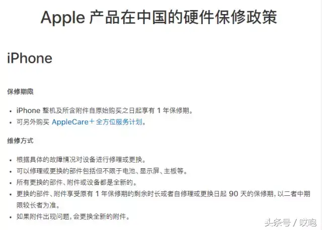 官换新机是什么意思啊（官换机和全新机的区别）
