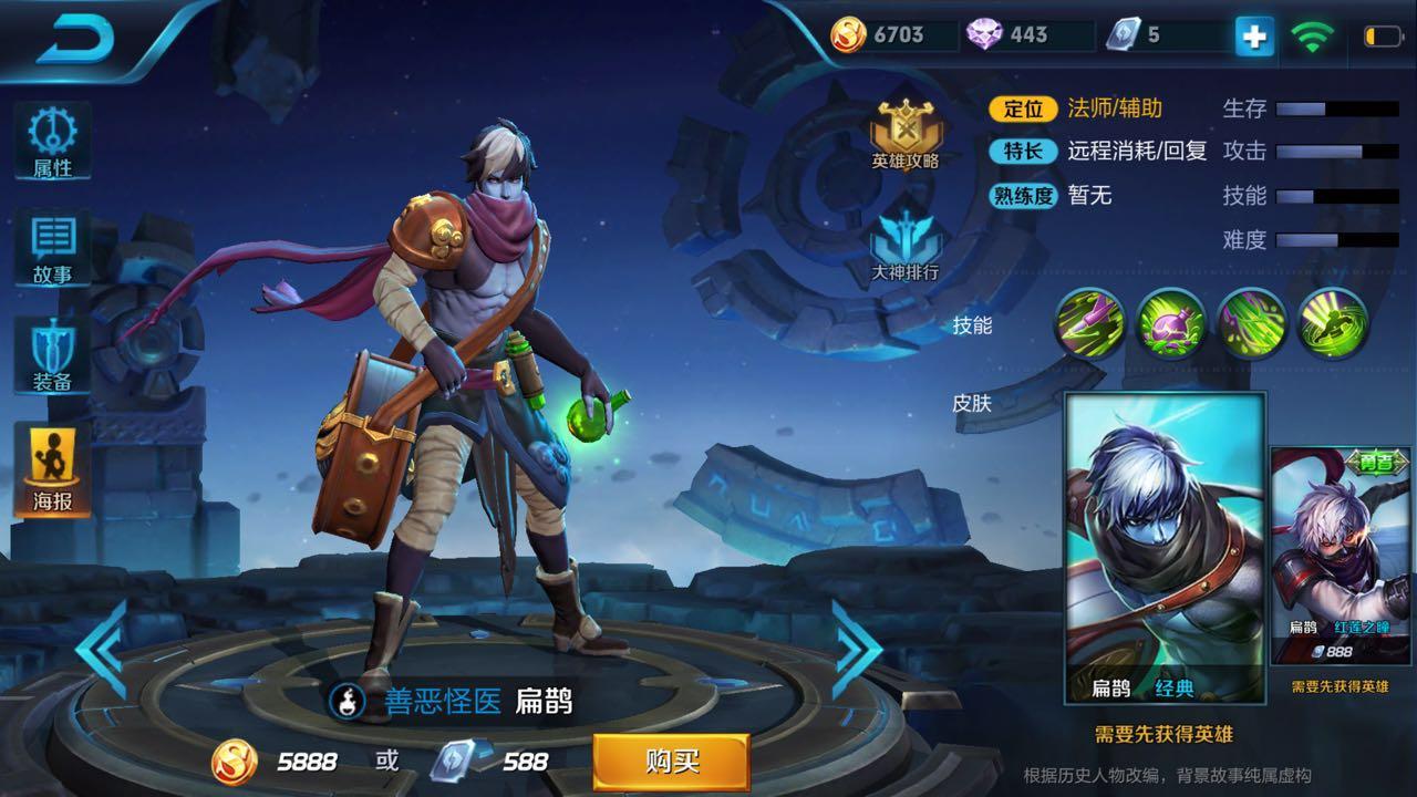 王者荣耀之扁鹊的无形杀人技巧,扁鹊怎么秒人(扁鹊杀人于无形)