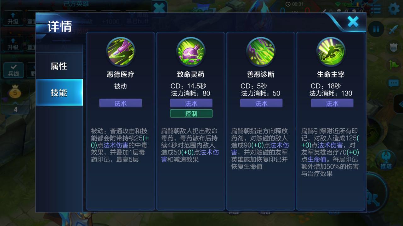 王者荣耀之扁鹊的无形杀人技巧，扁鹊怎么秒人（扁鹊杀人于无形）