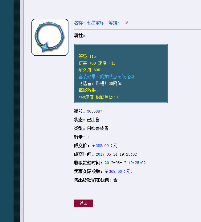 藏宝阁怎么卖号，藏宝阁交易流程是什么（老手教你藏宝阁倒卖赚钱）