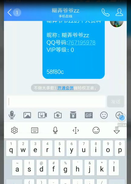 qq群发工具(qq群发器网站)