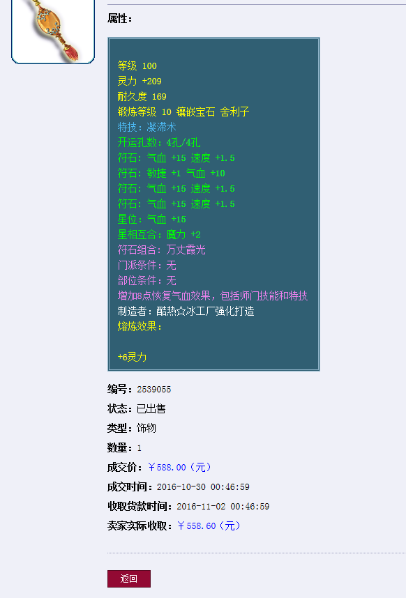 藏宝阁怎么卖号，藏宝阁交易流程是什么（老手教你藏宝阁倒卖赚钱）