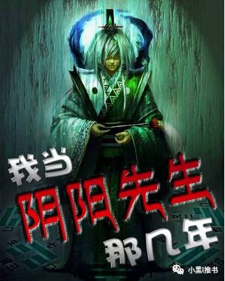 崔走召命运三部曲，崔走召命运哪三部曲（老崔命运三部曲《我当阴阳先生的那几年》最经典）