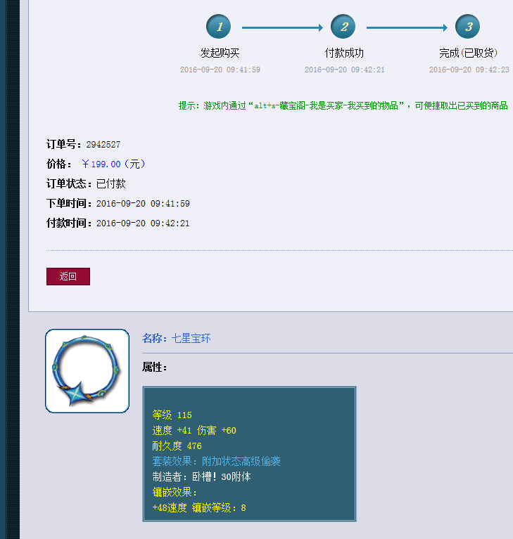 藏宝阁怎么卖号，藏宝阁交易流程是什么（老手教你藏宝阁倒卖赚钱）