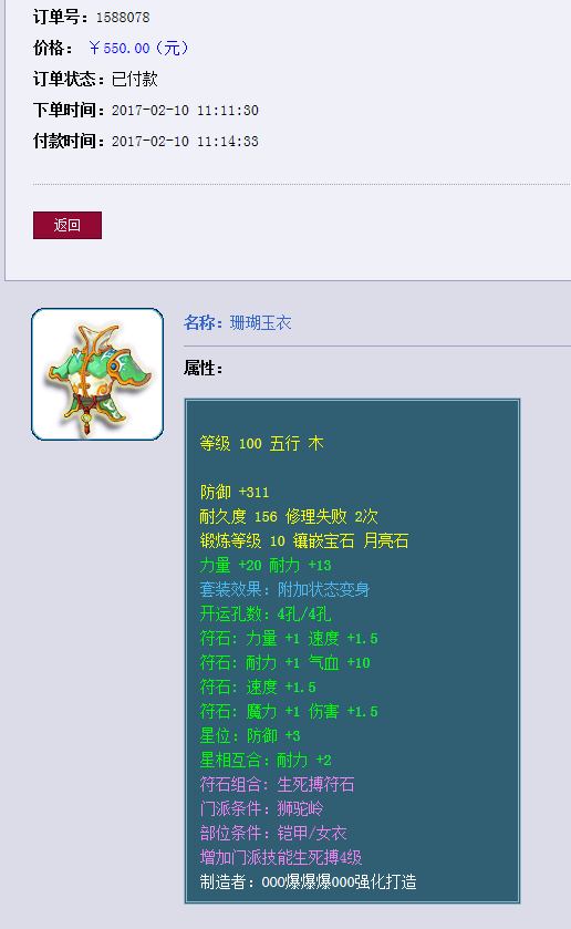 藏宝阁怎么卖号，藏宝阁交易流程是什么（老手教你藏宝阁倒卖赚钱）