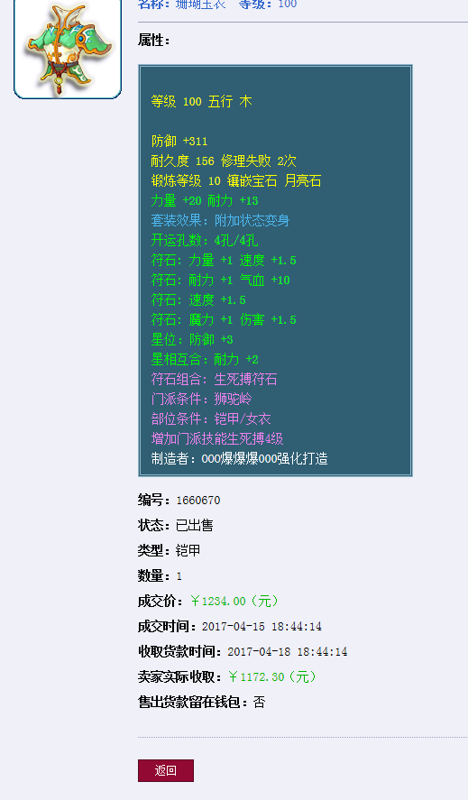 藏宝阁怎么卖号，藏宝阁交易流程是什么（老手教你藏宝阁倒卖赚钱）
