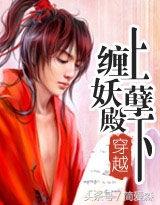 类似邪王的囚妃的古言虐心小说，类似邪王的囚妃的古言虐心小说推荐（苦恋女追男言情穿越）