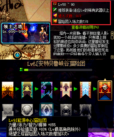 地下城与勇士领主之塔，地下城与勇士中的领主之塔在哪（DNF新版领主之塔注意事项及魂链兑换周期）