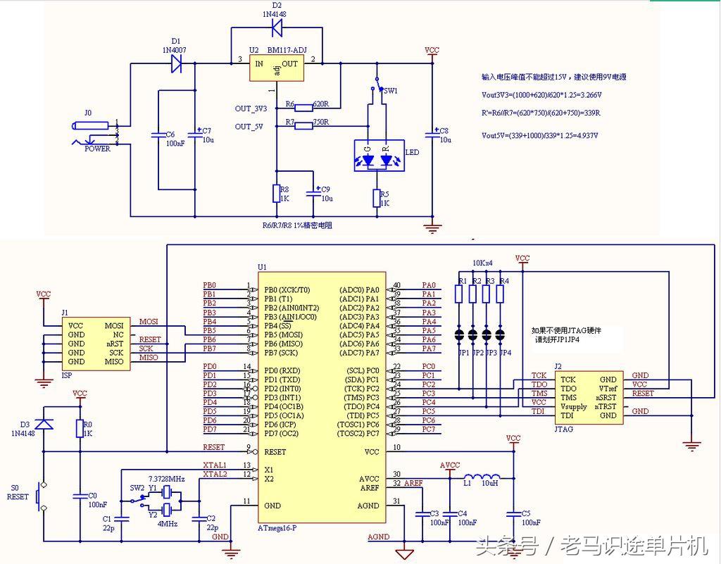 单片机最小系统电路原理图怎么画（讲解单片机系统设计报告）