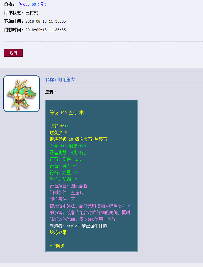 藏宝阁怎么卖号，藏宝阁交易流程是什么（老手教你藏宝阁倒卖赚钱）