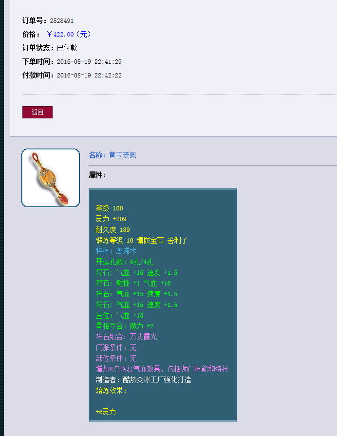 藏宝阁怎么卖号，藏宝阁交易流程是什么（老手教你藏宝阁倒卖赚钱）