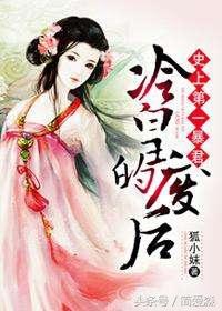 类似邪王的囚妃的古言虐心小说，类似邪王的囚妃的古言虐心小说推荐（苦恋女追男言情穿越）