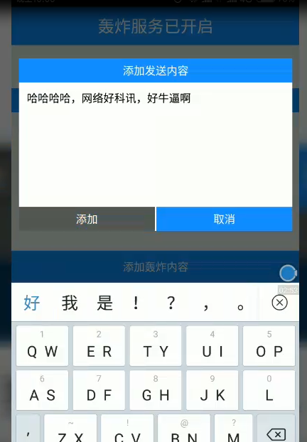 qq群发工具(qq群发器网站)