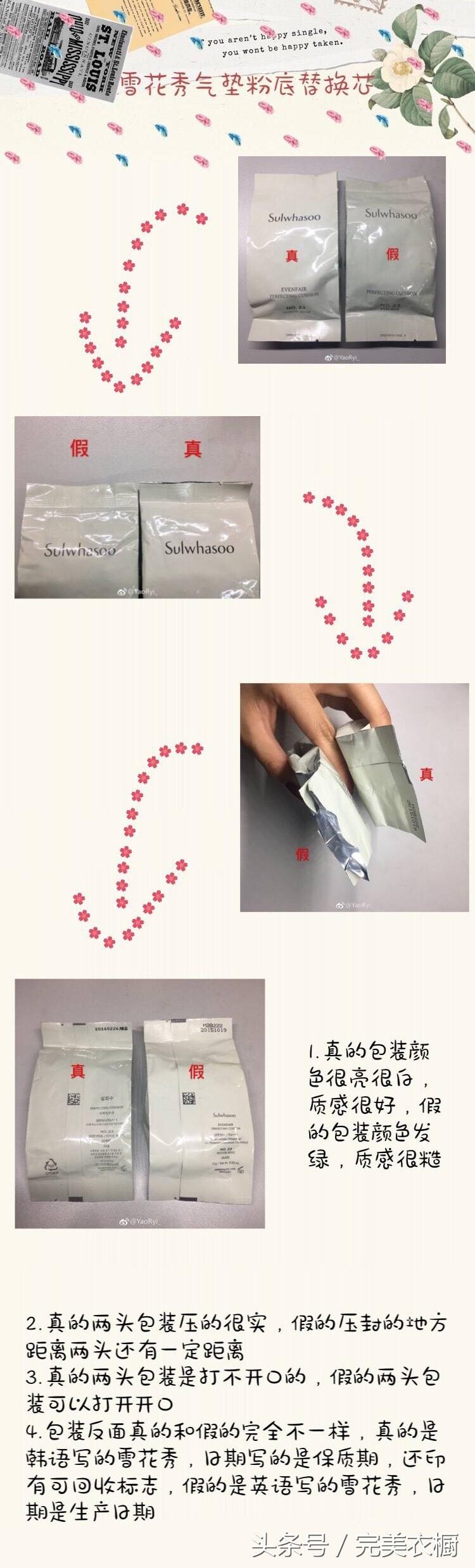 雪花秀气垫是隔离霜吗，雪花秀气垫遮瑕吗（八款很火的化妆品真假辨别方法）
