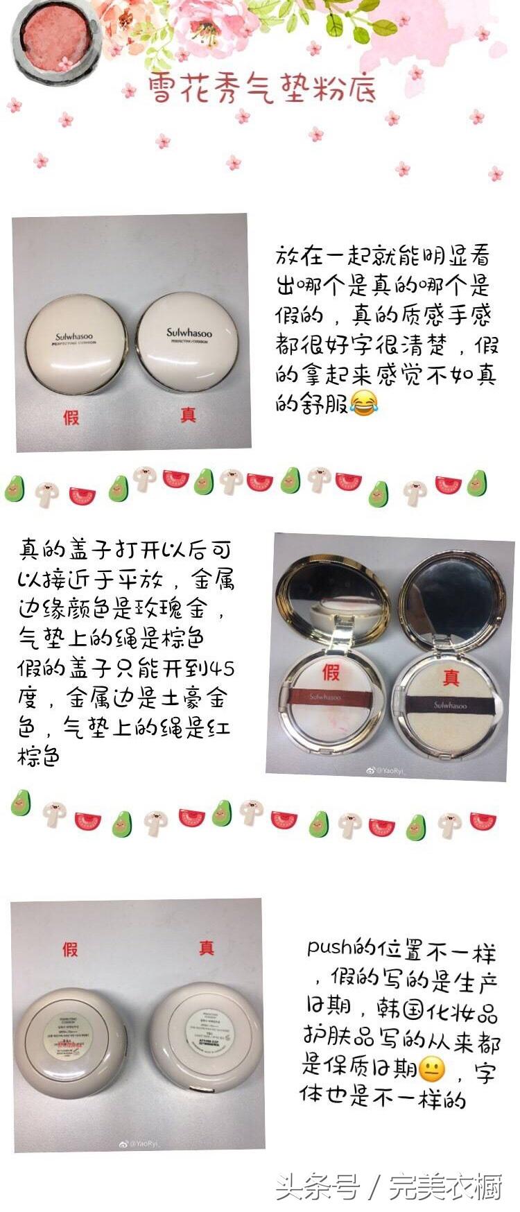 雪花秀气垫是隔离霜吗，雪花秀气垫遮瑕吗（八款很火的化妆品真假辨别方法）