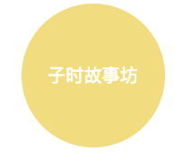 安奈 油画风唯美背景图，微信头像，安奈 油画风唯美背景图（凡人志-肆-喜欢同性也不过是给太阳涂上不同的颜色罢了）