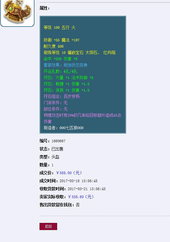 藏宝阁怎么卖号，藏宝阁交易流程是什么（老手教你藏宝阁倒卖赚钱）