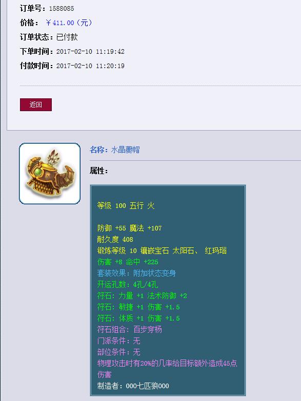 藏宝阁怎么卖号，藏宝阁交易流程是什么（老手教你藏宝阁倒卖赚钱）