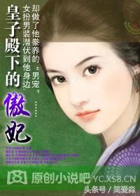 类似邪王的囚妃的古言虐心小说，类似邪王的囚妃的古言虐心小说推荐（苦恋女追男言情穿越）