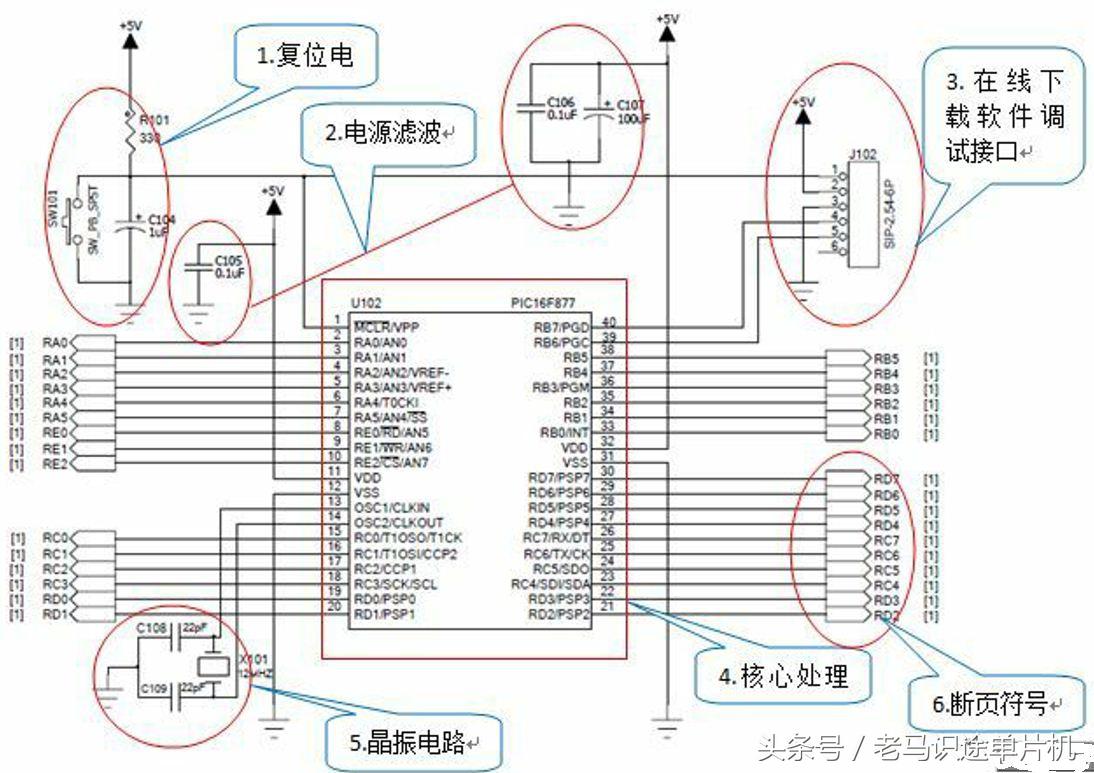 单片机最小系统电路原理图怎么画（讲解单片机系统设计报告）