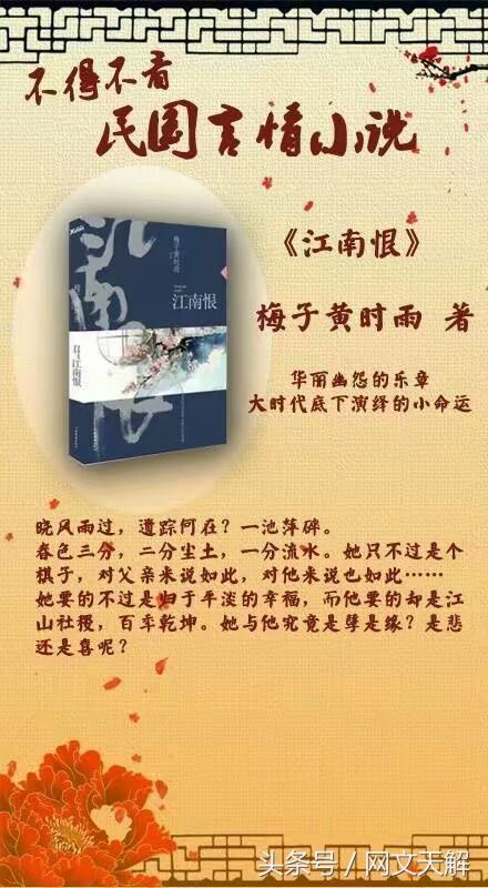 那一瞬的地老天荒，描写民国历史的小说（好书推荐 两本民国言情小说）