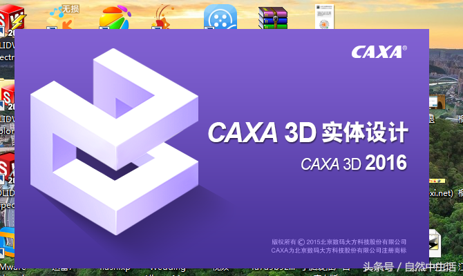 caxa电子图板如何免费激活（caxa电子图板的安装和使用）