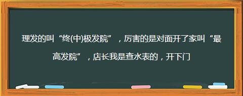 有趣的店铺名字有哪些，有趣的店名及含义（你没见过的那些搞笑奇葩的店名）