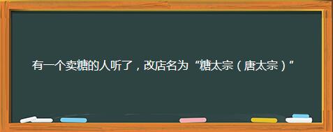 有趣的店铺名字有哪些，有趣的店名及含义（你没见过的那些搞笑奇葩的店名）
