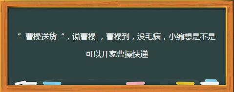 有趣的店铺名字有哪些，有趣的店名及含义（你没见过的那些搞笑奇葩的店名）