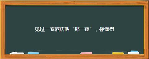 有趣的店铺名字有哪些，有趣的店名及含义（你没见过的那些搞笑奇葩的店名）