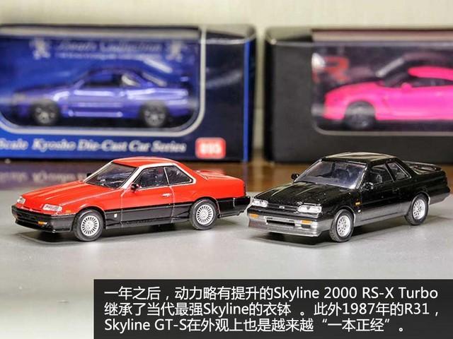 日产天际线是什么车，日产天际线轿车（日产天际线系列模型实拍）