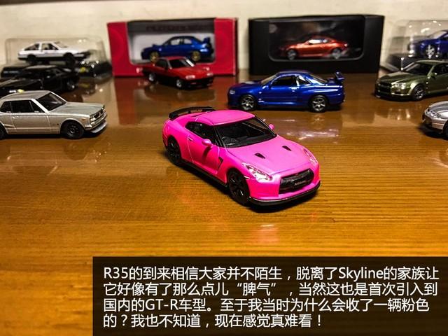 日产天际线是什么车，日产天际线轿车（日产天际线系列模型实拍）