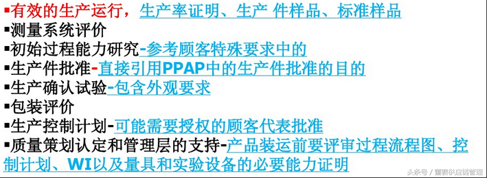 特殊特性cc和sc的区别，控制计划中的控制方法（——董赛）