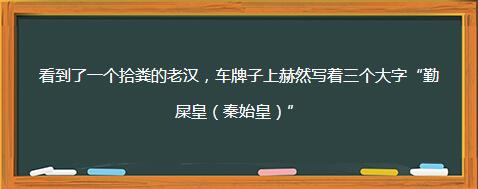 有趣的店铺名字有哪些，有趣的店名及含义（你没见过的那些搞笑奇葩的店名）
