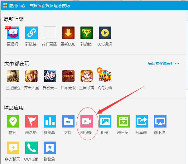 qq怎么分享屏幕,qq分享屏幕怎么分享声音(QQ群视频直播的方法和技巧) qq怎么分享屏幕,qq分享屏幕怎么分享声音(QQ群视频直播的方法和技巧)