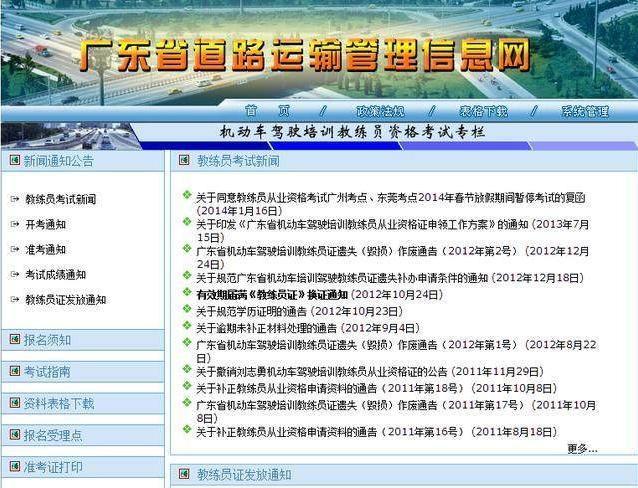 教练证怎么考，健身教练证怎么考（汽车教练月入过万艳福不浅）