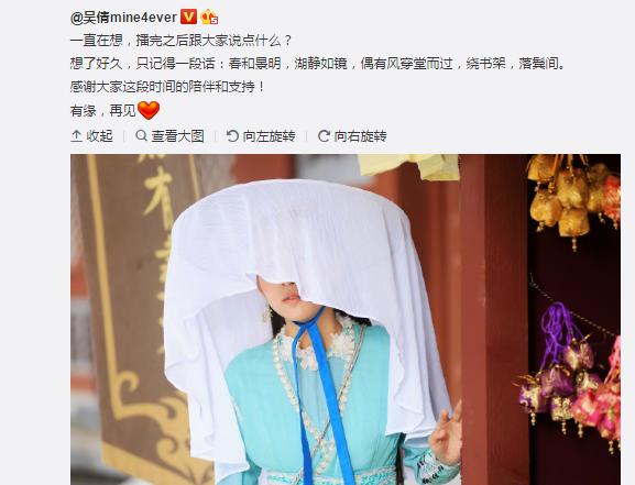 择天记第2季大结局，《择天记》大结局