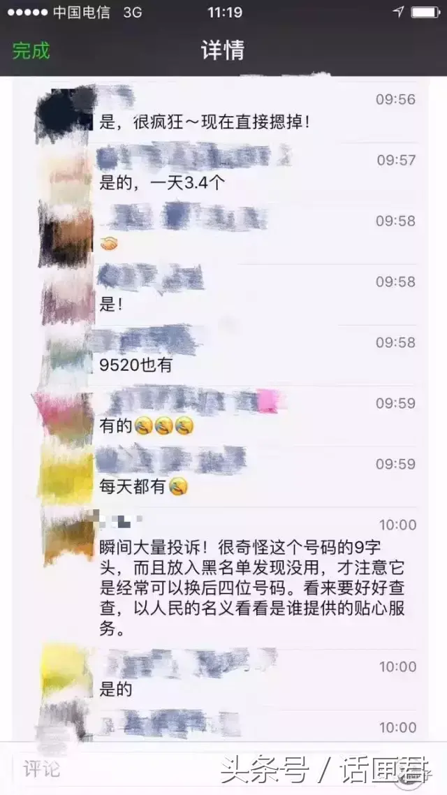 9521开头的是什么电话号码，9521开头的是什么电话号码呢（这些9521打头的电话是什么鬼）