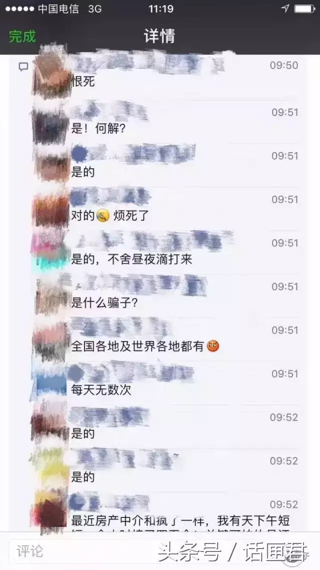 9521开头的是什么电话号码，9521开头的是什么电话号码呢（这些9521打头的电话是什么鬼）