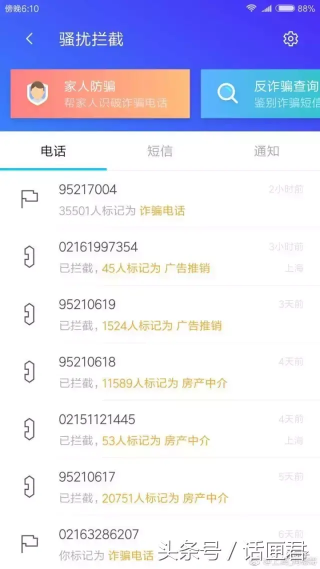 9521开头的是什么电话号码，9521开头的是什么电话号码呢（这些9521打头的电话是什么鬼）