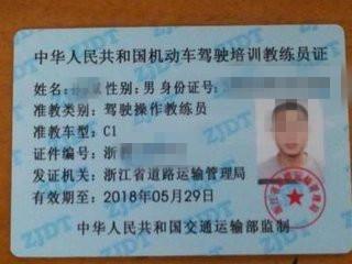 教练证怎么考，健身教练证怎么考（汽车教练月入过万艳福不浅）