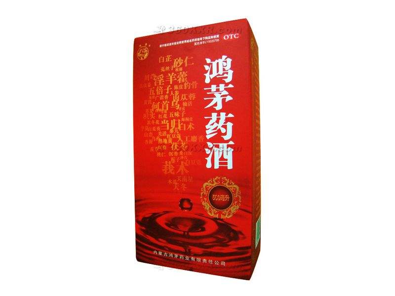 药酒的功效与作用，药酒的功效（鸿毛药酒的功效与作用有哪些）
