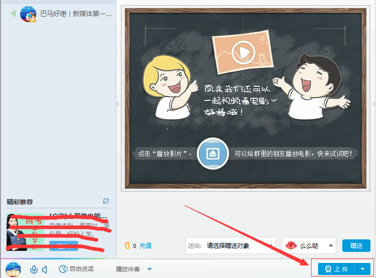 qq怎么分享屏幕，qq分享屏幕怎么分享声音（QQ群视频直播的方法和技巧）