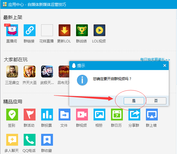 qq怎么分享屏幕,qq分享屏幕怎么分享声音(QQ群视频直播的方法和技巧) qq怎么分享屏幕,qq分享屏幕怎么分享声音(QQ群视频直播的方法和技巧)