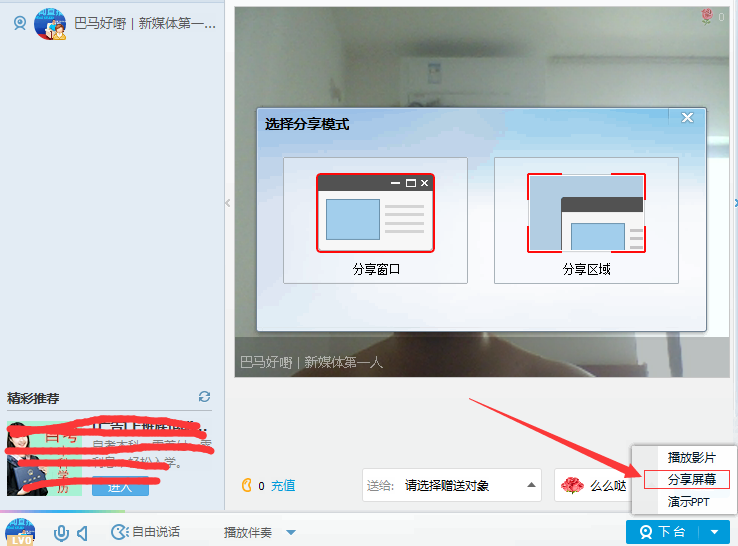 qq怎么分享屏幕,qq分享屏幕怎么分享声音(QQ群视频直播的方法和技巧) qq怎么分享屏幕,qq分享屏幕怎么分享声音(QQ群视频直播的方法和技巧)