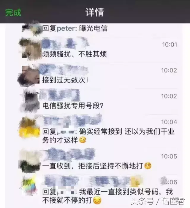 9521开头的是什么电话号码，9521开头的是什么电话号码呢（这些9521打头的电话是什么鬼）