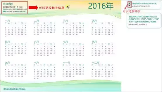 excel插入日历，excel中怎么插入日历（Excel表中插入精美的日历）