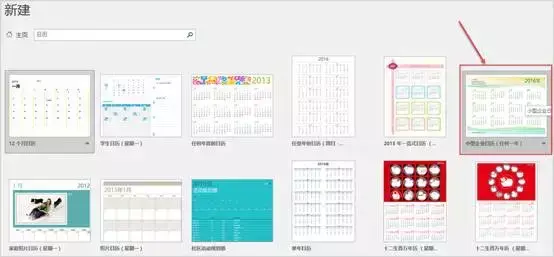 excel插入日历，excel中怎么插入日历（Excel表中插入精美的日历）