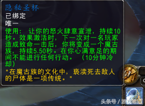 奥杜尔的圣物有什么用，奥杜尔的圣物在哪里交（魔兽世界变身玩具类汇总）